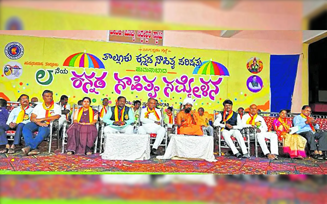 Humanabad: 'Kannada is the richest language'