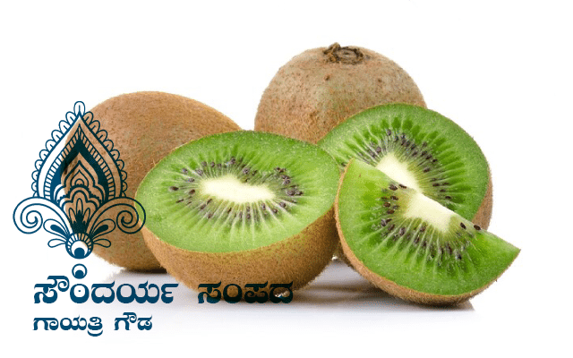 Kiwifruit face pack to enhance skin glow