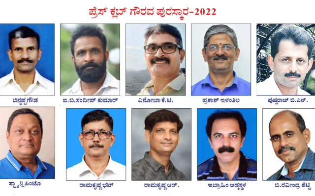 Mangaluru Press Club Awards to be presented on March 5, senior journalists felicitated