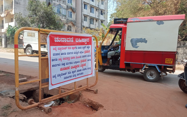 Unrepaired road, in the heart of Mangaluru, election boycott heated up