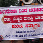 Vijayapura: Satyagraha demanding repair of state highway from Shiradona to Chadachana