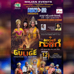"Shivdoote Pill" to be screened in Muscat on May 12