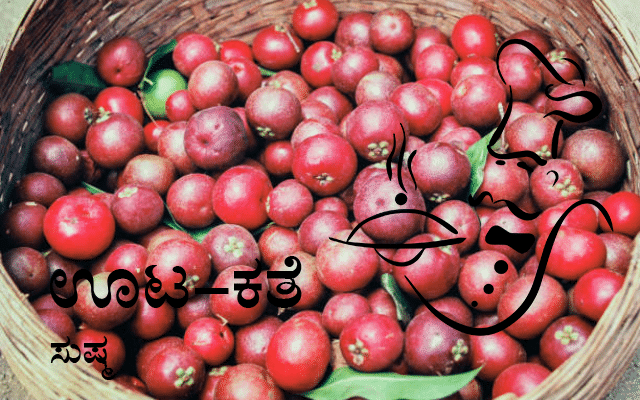 Indian Berry Tuluvar punarpuli (kokum) is very useful