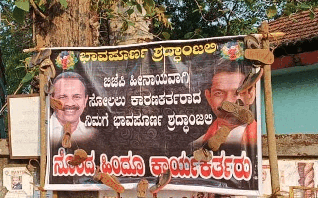 Puttur: The banner against the BJP leaders near Puttur bus stand has been removed.