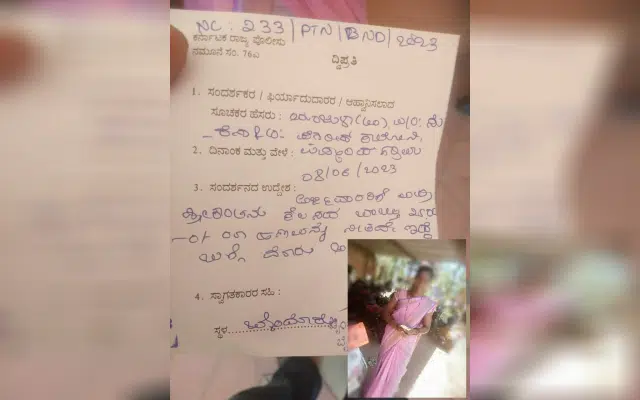 Hotel worker's complaint in Bagalkot disposed of at Byndoor police station